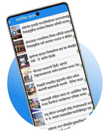 app screen